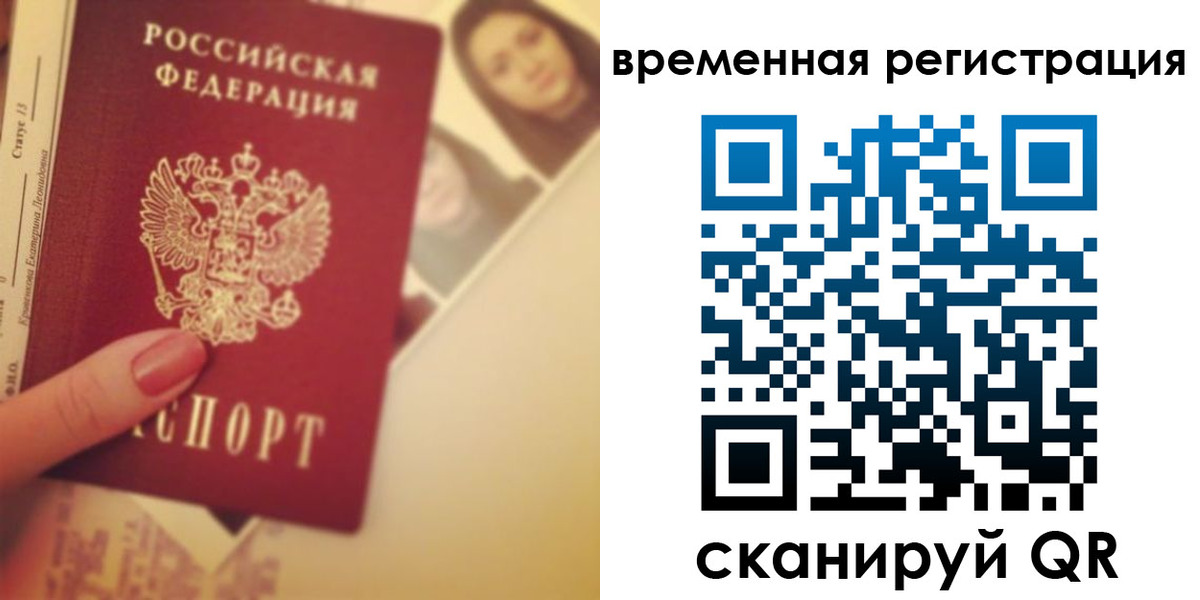 временная регистрация поиск в Шумерле