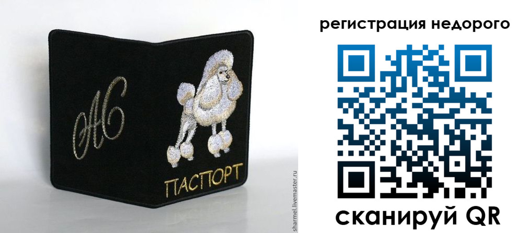 прописка в квартире в Шумерле