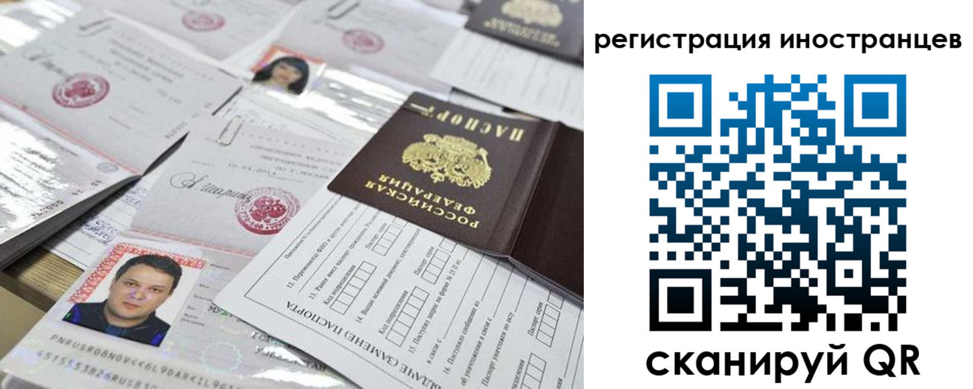 прописка ребенка в Шумерле