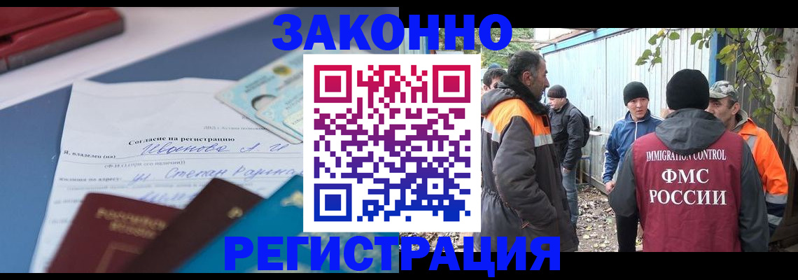 прописка законно в Шумерле